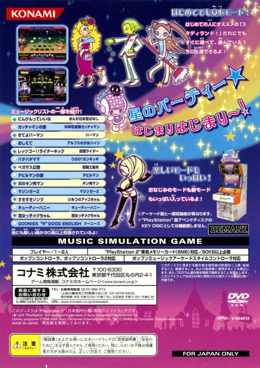 Pop'n Music 10 (Japan) (Controller Set)